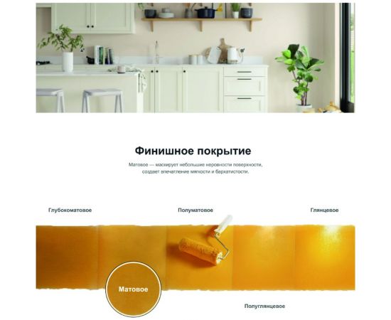 Латексная краска для влажных помещений MARSHALL КУХНИ И ВАННЫЕ, матовая, база BW, 9 л 5316072 – изображение 3