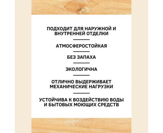 Акриловая эмаль для пола White House (золотисто-коричневый; 2.2 кг) 15870 – изображение 4