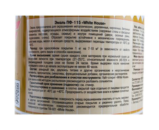 Эмаль White House ПФ-115 (салатная; 1.8 кг) 15231 – изображение 5