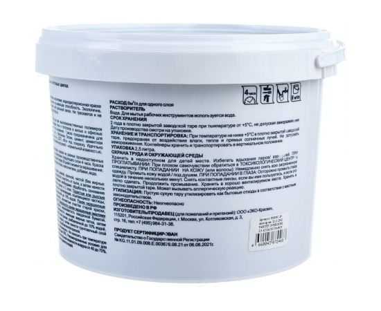 Интерьерная краска Paritet 2.5 л, атласный графит PDRMC-29 – изображение 5