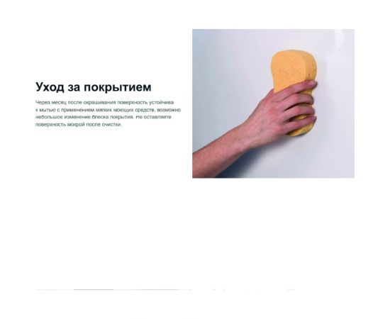 Латексная краска для влажных помещений MARSHALL КУХНИ И ВАННЫЕ, матовая, база BW, 9 л 5316072 – изображение 6