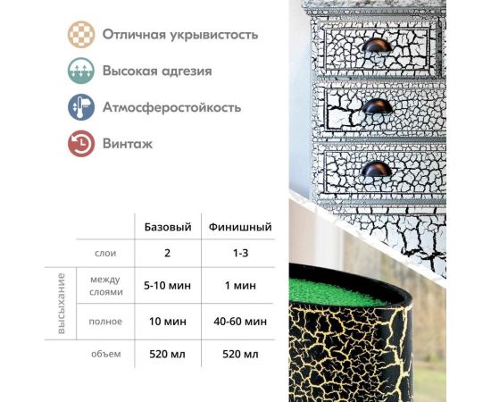 Набор из 2 эмалей KUDO кракелюр эффект трещин цвет Слоновая кость по красному 11605491 – изображение 6