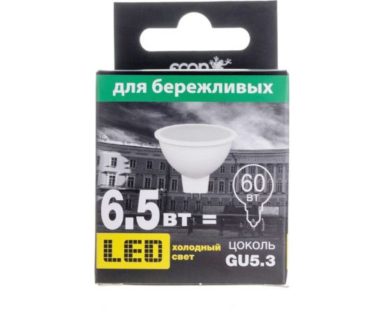 Светодиодная лампа ECON LED MR 6,5 Вт GU5.3 3000K 220V ES 74650531-220 – изображение 8