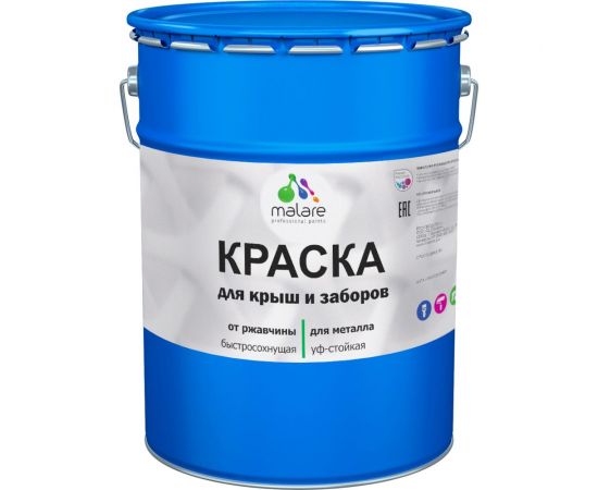 Краска MALARE для металлических заборов, глянцевый, светло-серый, 18 кг 2014080521001 