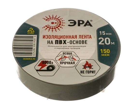 ПВХ-изолента Эра 15х20 м серая Б0039314 