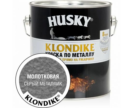 Краска по металлу с молотковым эффектом HUSKY KLONDIKE (серый металлик; 2.5 л) 26200 – изображение 2