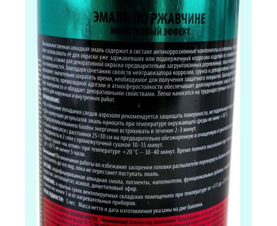Эмаль по ржавчине молотковая KUDO серебристо-голубая. Аэрозольная краска в баллончике для металла. KU-3010 – изображение 2