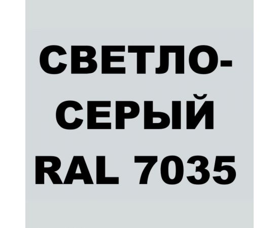 Краска MALARE для металлических заборов, глянцевый, светло-серый, 18 кг 2014080521001 – изображение 2