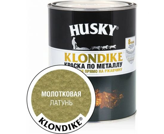 Краска по металлу с молотковым эффектом HUSKY KLONDIKE (латунь; 0.9 л) 26191 – изображение 2