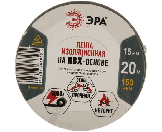 ПВХ-изолента Эра 15х20 м серая Б0039314 – изображение 2