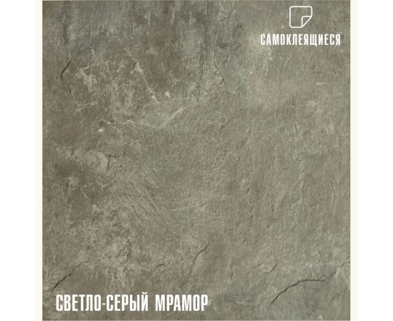 Самоклеящаяся ПВХ плитка LAKO (светло-серый мрамор; 28 шт; 2.52 кв.м) LKD-81033 – изображение 2