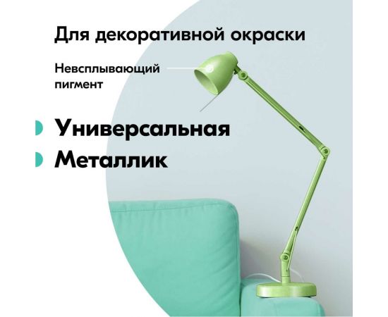 Эмаль металлик универсальная быстросохнущая KUDO SILVER GRAIN FINISH олива KU-1056 – изображение 2