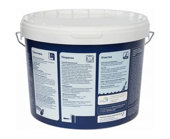 Краска для стен и потолков Dulux 3D WHITE ослепительно белая, матовая, база BW (5л) 5701639 – изображение 2