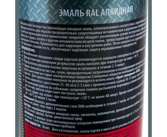 Эмаль универсальная высокопрочная индустриальная алкидная глянцевая KUDO RAL 5002 ультрамариново-синий KU-05002 – изображение 2