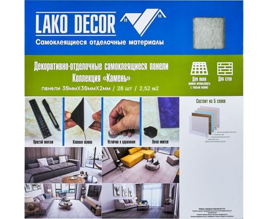 Самоклеящаяся ПВХ плитка LAKO (светло-серый мрамор; 28 шт; 2.52 кв.м) LKD-81033 – изображение 22