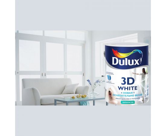 Краска для стен и потолков Dulux 3D WHITE ослепительно белая, матовая, база BW (5л) 5701639 – изображение 3