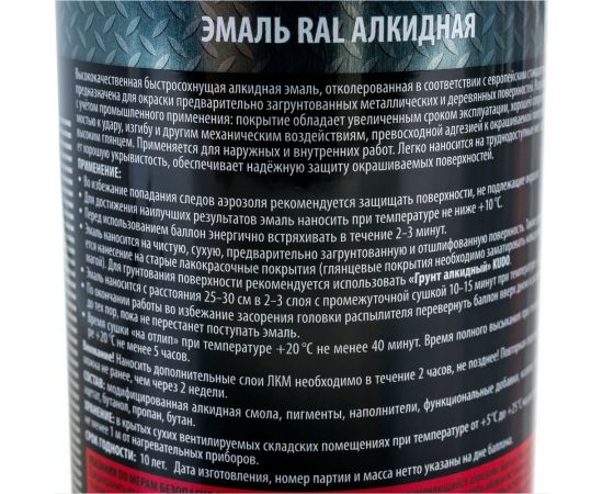 Эмаль универсальная высокопрочная индустриальная алкидная глянцевая KUDO RAL 5015 небесно-голубой KU-05015 – изображение 3