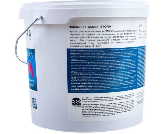 Финишная краска с кварцевым наполнителем FARBITEX Stor белый перламутр 4300007995 – изображение 3