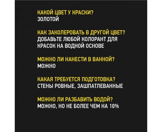 Декоративная краска DESSA DECOR Шелк Gold 2.5 кг - перламутровая декоративная штукатурка для имитации мокрого шелка 70215 – изображение 3