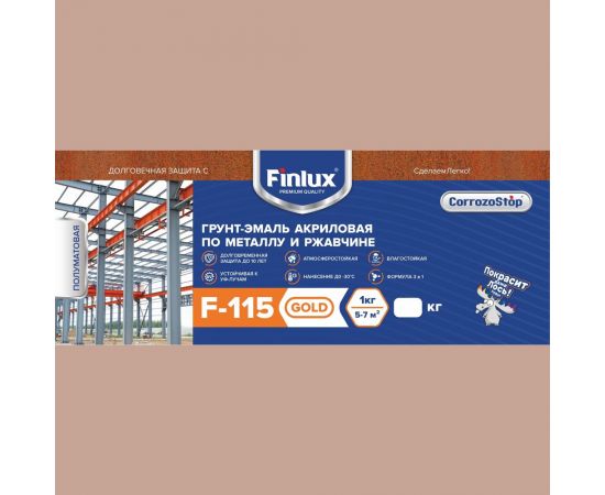 Быстросохнущая грунт-эмаль по металлу и ржавчине Finlux F-115 Ral 9005 3 кг 4603783201112 – изображение 5