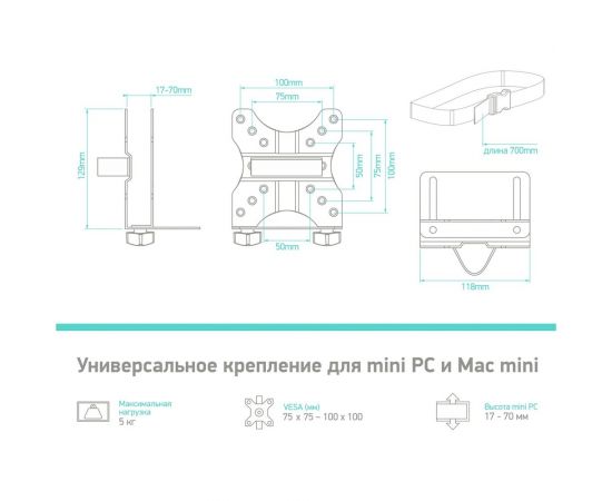 Кронштейн для mini PC ONKRON A3N – изображение 9