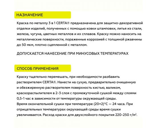 Аэрозольная краска 3 в 1 Certa по ржавчине, металлу вишневый (~RAL 3005) KRGL300597 