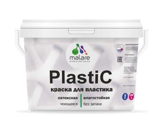 Краска для пластика MALARE PlastiC (белый; 1 кг) 2020938479004 