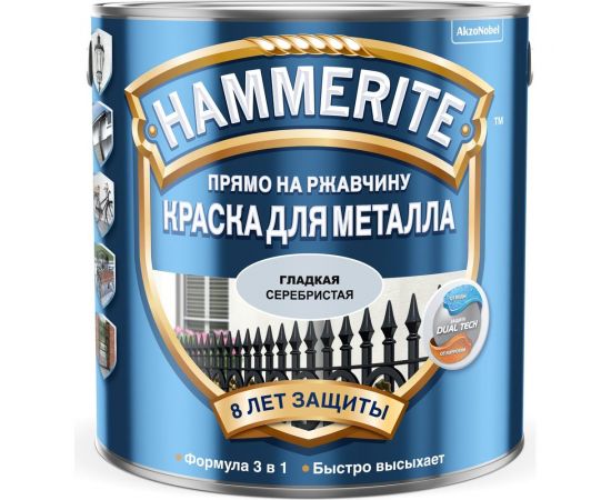 Краска для металла Hammerite (прямо на ржавчину; серебристая RAL 9006; 0,5 л) 5254057 
