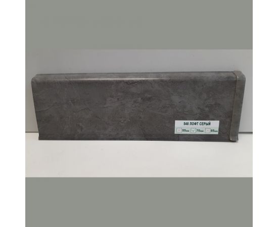 Напольный плинтус DECONIKA (70 мм; 2,2 м; 548 лофт серый3; 1 шт.) Д-П70 548 ЛФТ СЕР 