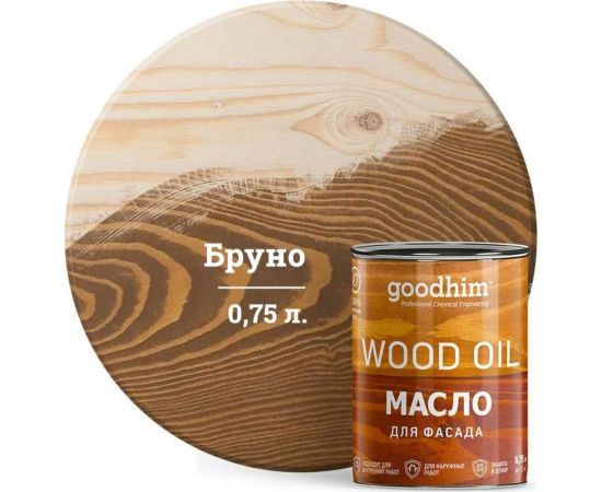 Масло для фасада GOODHIM бруно 0,75 л 675193 