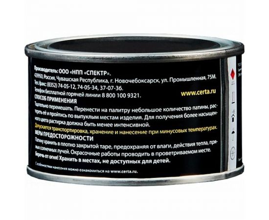 Термостойкая краска CERTA PATINA до 700С серебро 0,08кг PATR0040 – изображение 2