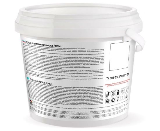 Акриловая интерьерная краска Farbitex 1.1 кг 4300003222 – изображение 2