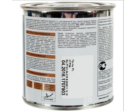Краска для металла Hammerite (прямо на ржавчину; серебристая RAL 9006; 0,5 л) 5254057 – изображение 2