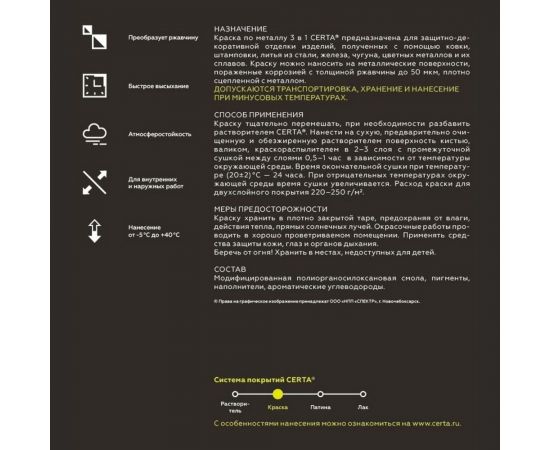 Аэрозольная краска по металлу Certa темно-серый (~RAL 7024) KRGL7024881 – изображение 2