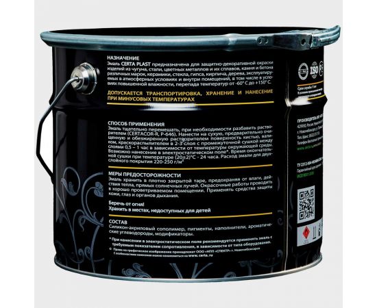 Кузнечная декоративная антикоррозионная краска CERTA PLAST графит темный (10 кг) PLM00005 – изображение 2