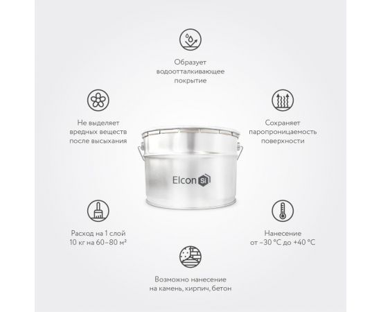 Быстросохнущая грунт-эмаль по металлу Elcon (3 в 1 по ржавчине; матовая; серая; 10 кг) 00-00462656 – изображение 3