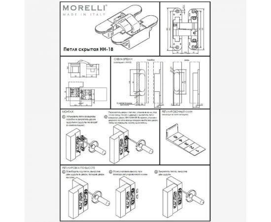 Скрытая петля MORELLI HH-18 SC, цвет - матовый хром 9011534 – изображение 4