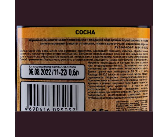 Морилка Farbitex (деревозащитная; водная; 0,5 л; сосна) 4100008069 – изображение 4