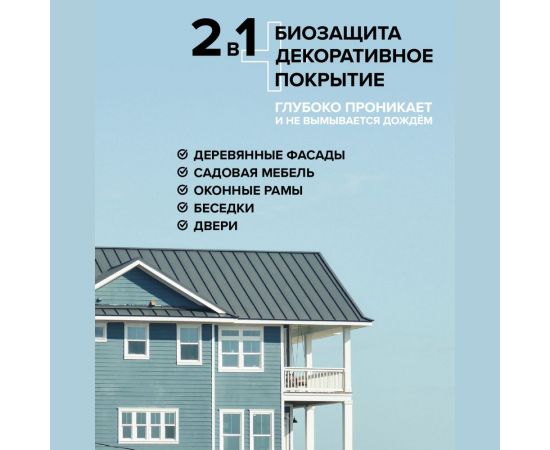 Декоративное покрытие по дереву BRITE FLEXX экстерьерное беленый дуб, ведро 9 кг 212455 – изображение 6