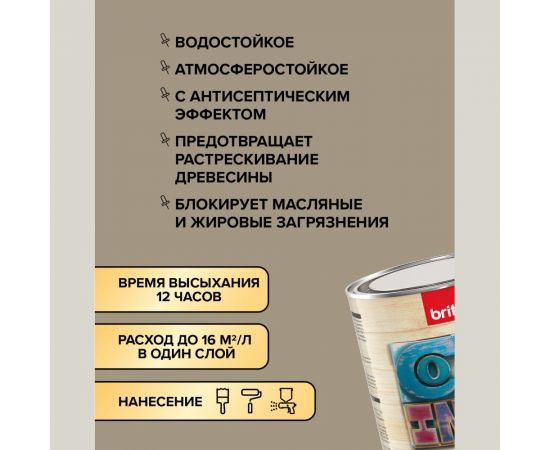 Декоративное покрытие по дереву BRITE FLEXX экстерьерное беленый дуб, ведро 9 кг 212455 – изображение 7