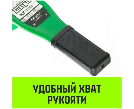 Ручная рычажная таль HITCH LH100, 0.75 т, 3 м SZ068924 – изображение 8