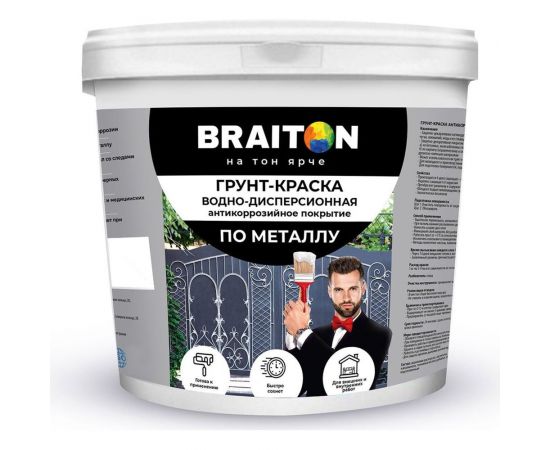 Грунт-краска BRAITON paint ВД антикоррозийное покрытие по металлу, серая, 3 кг арт.2552 