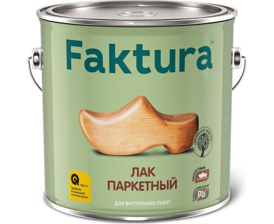 Паркетный лак FAKTURA полуматовый, ведро 2,7 л 208509 