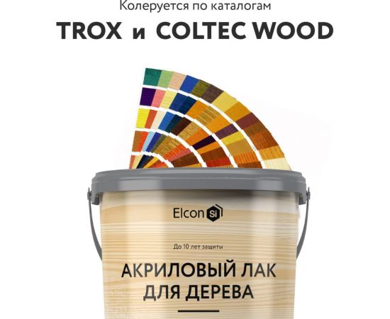 Акриловый лак Elcon для дерева, кирпича, бетона, срок защиты - до 10 лет, 0.9 л 00-00462956 – изображение 11