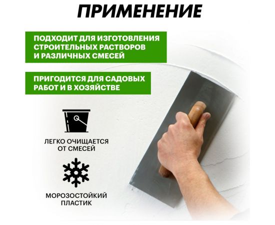 Строительный круглый таз REXANT 45 л 89-0284 – изображение 3