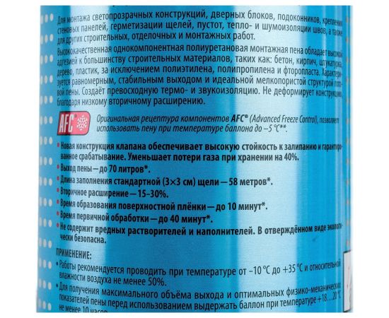 Полиуретановая профессиональная монтажная пена KUDO НОМЕ 70 (всесезонная; 1000 мл) KUPHP10U70 – изображение 3