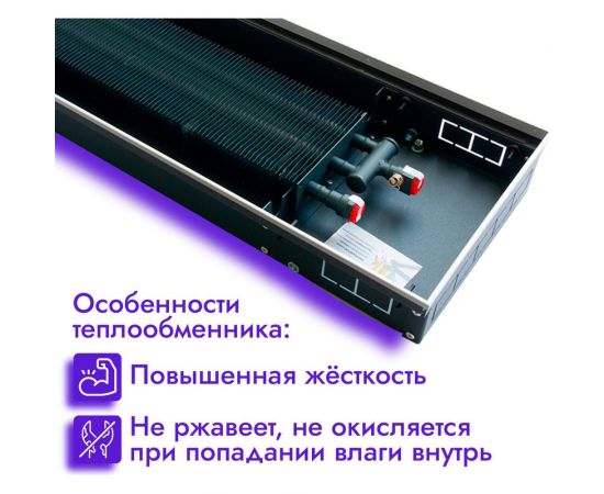 TECHNO Встраиваемый внутрипольный конвектор Power KVZ 300-85-1500 RH04000829 – изображение 3