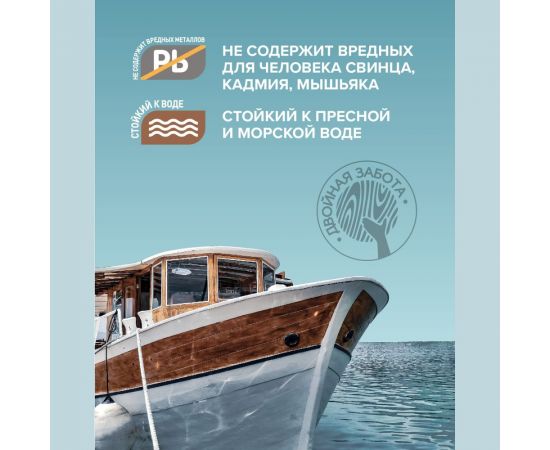 Лак яхтный полуматовый FAKTURA банка 0,7 л 208504 – изображение 3