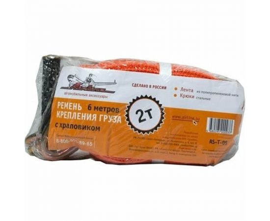 Ремень крепления груза с храповиком Airline 6 м, 2 т AS-T-05 – изображение 4