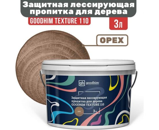 Защитная лессирующая пропитка для дерева Goodhim TEXTURE 110 Орех 3 л 71047 – изображение 4